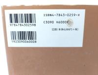 馬琴、滝沢瑣吉とその言語生活