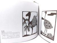 私家版生物図鑑