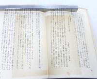 沖縄の玉砕 : 沖縄群島玉砕戦の真相