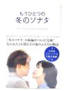 もうひとつの冬のソナタ : チュンサンとユジンのそれから