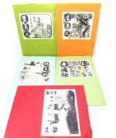 中国美女譚 全十冊