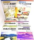 証言昭和史の断面 岩波ブックレット 計8冊セット