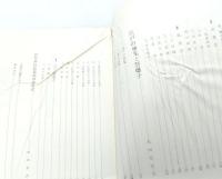 日本の民謡と民俗芸能(東洋音楽選書 1)