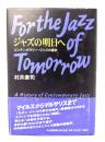 ジャズの明日へ : コンテンポラリー・ジャズの歴史