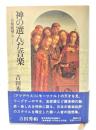 音楽展望
