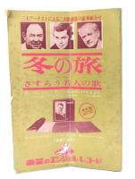 作曲家別洋楽レコード総目録 1967年版 レコード芸術第16巻第1号附録