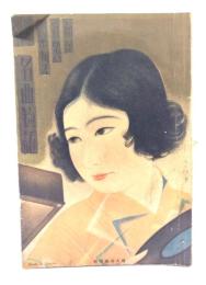 和洋音楽の一切が判る讀んで面白い名曲物語 (婦人公論新年号附録)