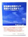 認知療法実践ガイド・基礎から応用まで : ジュディス・ベックの認知療法テキスト