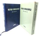 特許協力条約逐条解説