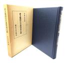 両大戦間の日本資本主義(東京大学産業経済研究叢書)