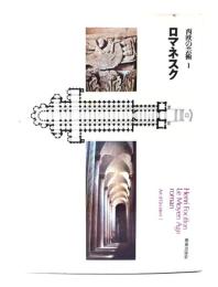 西欧の芸術