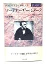 ワーグナーヤールブーフ 1993 特集・女性