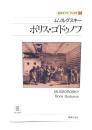 ボリス・ゴドゥノフ : ムソルグスキー