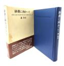 砂漠に向かって