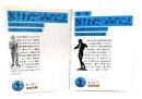 きけ わだつみのこえ―日本戦没学生の手記 (第1・2集 )2冊セット(岩波文庫)