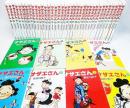 サザエさん 文庫版 全45巻揃