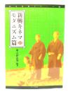 新興キネマ