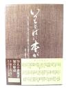 いつもそばに本が