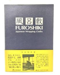 風呂敷 : Japanese wrapping cloths
