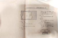 文化型紙11枚＋洋裁 型紙の使い方