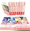 ピーター卿シリーズ（創元推理文庫)10冊セット
