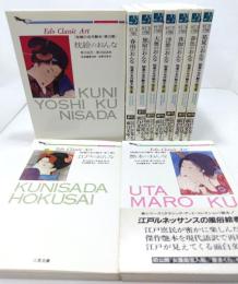 秘蔵の名作艷本(第1集〜第10集 全10冊)二見文庫