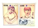 居酒屋　上下2冊揃(角川文庫)