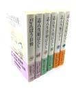志ん生文庫 全6冊