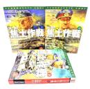 焦土作戦: 独ソ戦史 (上・中・下)全3冊 (学研M文庫 ) 