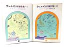ウェルズSF傑作集1.2（2冊セット） (創元推理文庫)