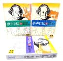 夢声自伝 上巻(明治・大正篇) 中巻(昭和篇I) 下巻(昭和篇II) 3冊...