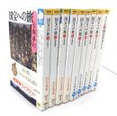 国宝への旅 全8冊＋別巻1冊 全9冊揃い（NHKライブラリー)