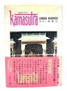 カーマ・スートラ(Kamasutra)