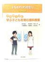 アクティブに学ぶ子どもを育む理科授業: レベルアップ授業力 小学校理科