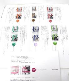 UP 2013年 7冊