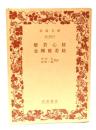 般若心経 ; 金剛般若経