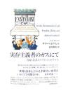 実存主義者のカフェにて