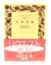安愚楽鍋