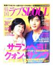 韓国ラブSEOUL 2006vol.8 :巻頭大特集 サランヘヨ！クォン・サンウ