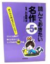 読んでおきたい名作