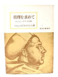 真理を求めて : マルティン・ルターの生涯