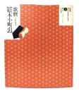 絵本小町引 : 大判錦絵秘画帖