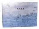 港湾遺産