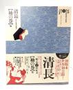 袖の巻 : 他 : 錦絵柱絵横判秘画巻