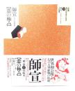 恋の極み : 大判手彩色秘画帖