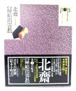 縁結出雲杉 : 中判錦絵秘画帖