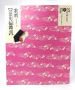 艶本葉男婦舞喜 : 色摺半紙本三冊