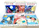 テレビカラーえほん(まんが日本昔ばなし33冊、まんが世界昔ばなし39冊) 不揃い72冊セット