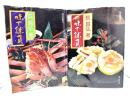 味で勝負(正・続) 2冊セット