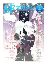 SFマガジン2022年4月号：特集・BLとSF